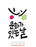 즐겨라 예산군민! 문화가 있는 날특별콘서트