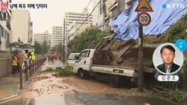 부산날씨 갑자기 왜?…부산 산사태로 경로당 붕괴
