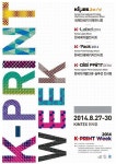 종합 인쇄 전시회 ‘K-PRINT Week 2014’ 일산 킨텍스서 개최