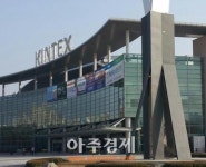 경기중기센터 ,10월1~4일 ‘2014 G-FAIR KOREA  개최