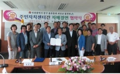 인천중구 용유동 ↔ 충북 괴산군 불정면 자매결연 체결