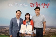 안양시 공간정보 아이디어 경진대회 대상 수상