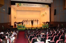 부천시청소년상담복지센터 창립 20주년 기념식