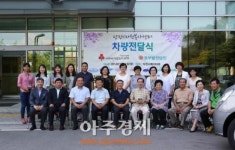 동부발전, 당진시자원봉사센터에 차량 전달