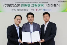 LGU+ 모임스톤에 그린컨설팅으로 상생경영 가속화