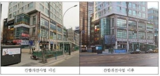 서울 서초구, 2014 간판개선 우수지역 선정