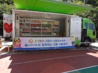 서울 중랑구, 사랑의 이동푸드마켓’ 나눔 행사