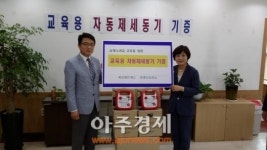 안양시 보건소 교육용 자동제세동기 기증받아