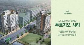 투자자들 주목! 광교 에코 푸르지오시티 분양 중