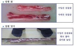 수입산 삼겹살을 발로 밟아 늘리는 이유는?