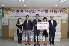 한국해양수산연수원, 복지시설에 진도군 수산물 전달