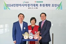 세븐일레븐, 인천아시안게임 공식 편의점 선정