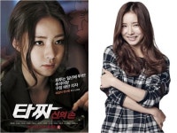 '타짜' 허미나 vs '아이언맨' 손세동…신세경, 매력 발산