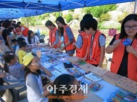 제2회 포천시 청소년 어울림마당, 영북면에서 열려