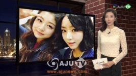 [AJU TV] ‘열린음악회’ 레이디스코드 무대 공개…시청자 불만 폭주