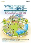 [AJU TV] 음악과 토크가 함께하는, 베이비부머 위한 ‘은퇴설계 콘서트’ 개최