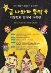 해운대구, ‘달맞이 문탠로드 걷기 대회‘ 개최