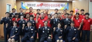 세종소방본부, 119시민수상구조대 해단식