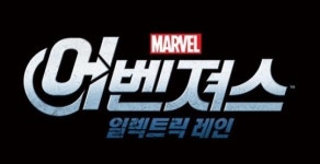 다음커뮤니케이션, 고영훈 작가의 마블 공식 웹툰 ‘어벤져스: 일렉트릭 레인’ 연재
