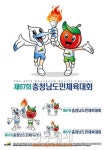 예산군, 제67회 충남도민체육대회 상징물 확정