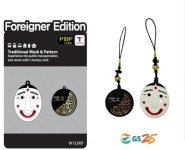 GS리테일, 한국 전통미 담은 팝티머니 악세서리 출시