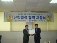 산단공 동남지역본부 산·학연계 고용창출 발판마련!