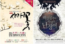 대학로에서 만나는 동화 같은 뮤지컬..사랑꽃, 백설공주를 사랑한 난장이