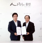 용인시-(주)동하, 상하동 농수산물 공판장 조성 협약