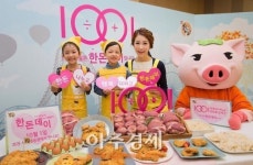 [포토] 돈가스로 행복 나누는 날, 제 1회 한돈데이에서 만나요!