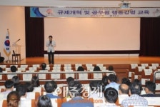 영도구, ‘규제개혁 및 공직자 행동강령 직원 교육 ‘실시