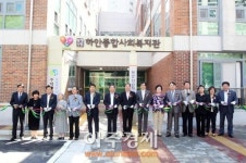 광명시 하안종합사회복지관 증·개축 새 단장