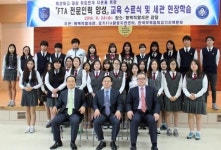 경기FTA센터, 도내 특성화고 통상 인력양성과정 수료식 개최