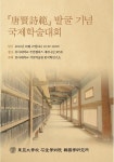 고려대장경판 분산대장도감, 김천서도 첫 확인