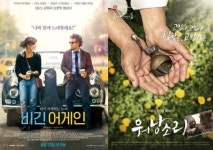 [간밤의 스크린] ‘비긴 어게인’, 다양성영화 박스오피스 1위 ‘워낭소리’ 돌파 확실