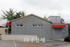 고흥군, 전체 면지역에 공중목욕장 설치