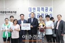 LX대한지적공사 부울본부, 지역 다문화가정에 기부금 전달