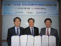 닉스테크·이노티움·한국SW저작권협회, 보안서비스 강화위해 맞손