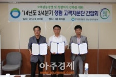 한국환경공단 경남권지역본부, 고객자문단 간담회 개최