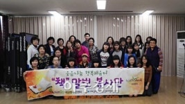 군포시 재궁동 말벗봉사단 웃음교실 운영
