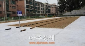안산시 와동 친환경 노외주차장 조성