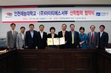 “인천재능대-(주)아이티에스서부 산학협력 체결”