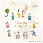 한복진흥센터,  ‘찾아가는 한복문화교육’ 진행