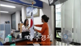 금정구 남산동, 출생신고 하면 태극기 무료로 드려요!