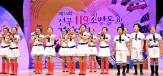 세종시 교동초교, 119소방동요 경연대회 은상 수상