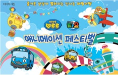 신세계인천점 , 뽀로로, 꼬마버스 타요 애니메이션 페스티벌