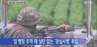 [2014 국정감사] 올해 관심·위험병사 4만9000여명 달해