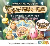 파티게임즈, 신작 모바일 ‘숲 속의 앨리스 for Kakao’ 사전등록