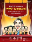 클래식 선율로 채우는 내포의 가을밤