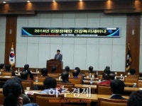 (사)한국신장장애인부산협회, ‘2014 신장장애인 복지건강 세미나’ 개최