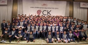 씨케이 코퍼레이션즈, 출범 20주년 CI 선포식 개최